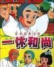 DVD machine version (smart one to take one rest monk) Mandarin complete 1-6 parts 1-298 full 7 discs