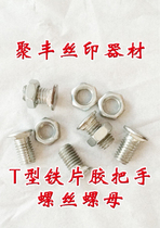 t xing tie sheet screws jiao ba shou screws screen printing equipment