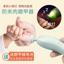 Baby electric Polish baby nail clipper anti-clip newborn childrens nail clipper safety scissors nursing suit