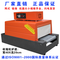 BS-4020 Heat Shrinkable machine Heat Shrinkable film sealing machine automatic tableware plastic machine laminating machine laminating machine sealing machine commercial