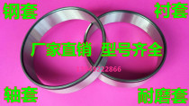 The inner ring inner rims steel inner diameter 65 70 75 outer diameter 72 73 75 80 85 length 45 54 60mm