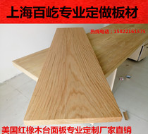 Red oak solid wood square wood Hardwood stair step board table table panel desk log bay window custom furniture