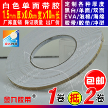 White EVA foam sponge single-sided with glue compressive shockproof sealing tape 1 5mm thick x0 6cm wide x10m length