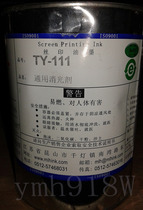 Miramar ink TY-111 universal matting agent silk screen printing ink