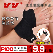 Basketball Badminton sports fitness sprain wrist protection Men and women pressurized wrist protection Winter and summer breathable Adult children