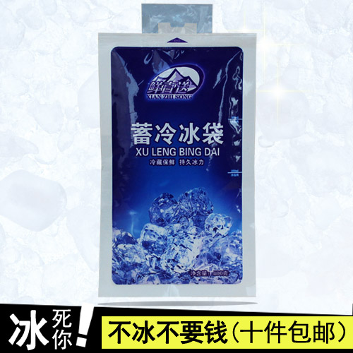 Fresh Direct Biological Ice Bag Water Injection Ice Bag 400ML Refrigeration Ice Bag Repeated Meat Aquatic Transport Freezing