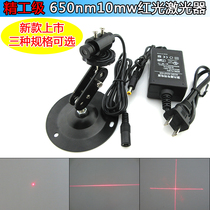 Seiko grade 12mm outer diameter external adjustment 650nm dot laser red word positioning lamp Cross laser lamp