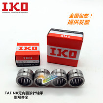 Imported IKO needle roller bearing NK Inner diameter 15mm16 17 18 19 20 21 22 Outer diameter 24 25 26 28