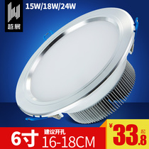 LED Downlight recessed ceiling lamp 6 inch 12w15w18w24 tile opening 16 5 17 18cm large Downlight