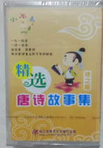 (Mall Genuine) Little Dot: Selected Poems of Tang Poetry Collection (1 Box Tape)