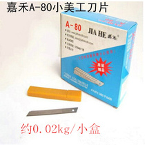 Original Jiahe A-80 small art blade 9MM blade Jiahe art blade small medium blade