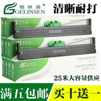 Greensen for South Sky PR2 ribbon rack PR2E AVIC PRB ribbon PRT PRU PRS ribbon PRT PRU PRS ribbon OLIVETT PR2 PLUS ribbon