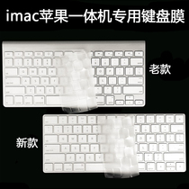 New iMac Apple all-in-one keyboard film Mac desktop 2021 computer Bluetooth wireless keyboard film magic keyboard protective case 2019 accessories a164