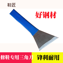 Shoe repair knife Triangle leather knife Cutting leather carving decoration art knife Shoemaker Shoe repair cutting has been opened