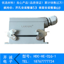 Heavy duty connector HE-016M F 16 core 16A single buckle double buckle aviation plug Rectangular plug Hot runner