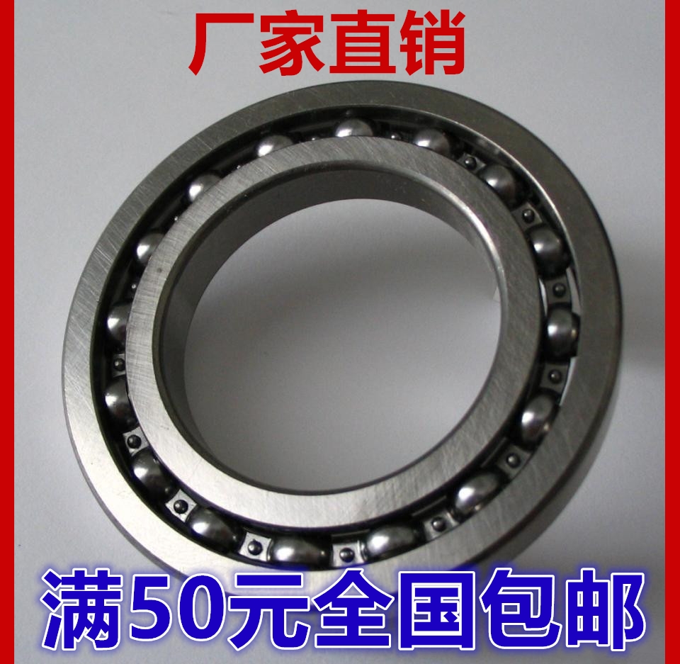 Bearing 16010 16011 16012 16013 16014 16015 16016 16017 16018