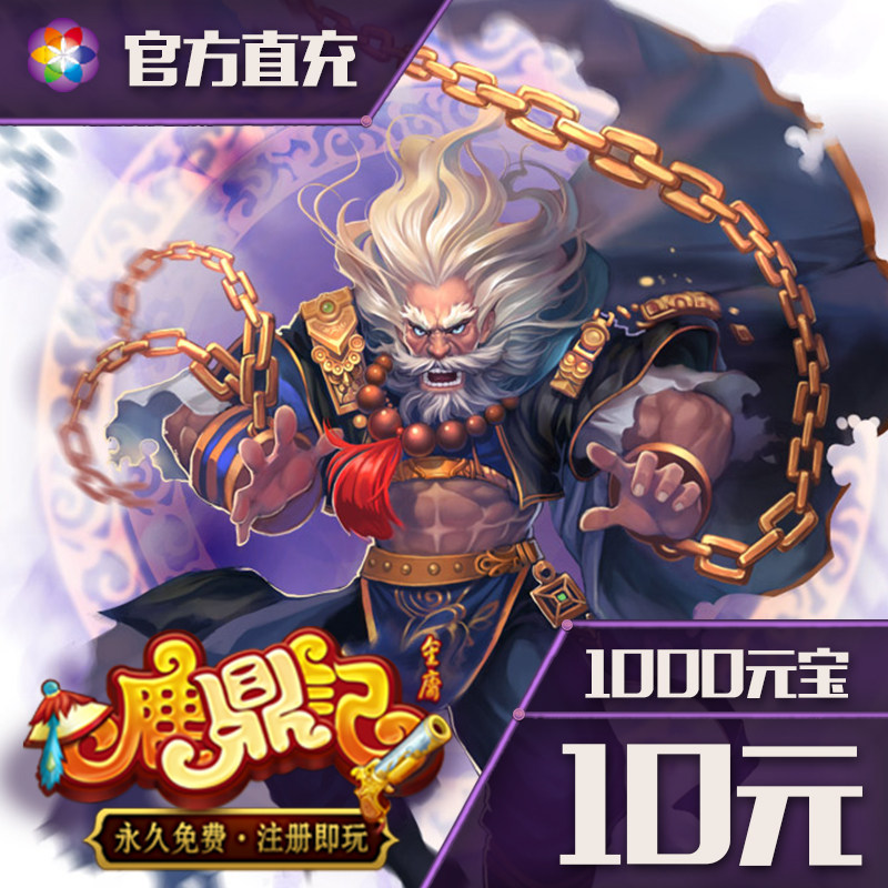 Sohu Changyou (Deer Ding) point card 10 yuan 200 point 1000 yuan treasure official direct charge automatic top-up