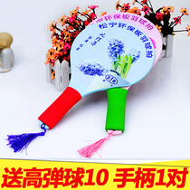 Sunning board badminton racket Three-wool ball slapping plate racket deliver 10 ball table tennis racket area SN-06