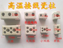 High frequency ceramic terminal high temperature porcelain joint high temperature porcelain wiring board high temperature material electric furnace porcelain joint