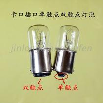 bayonet bulb 220V5-7W7-10W single contact indicator lamp double contact signal lamp socket