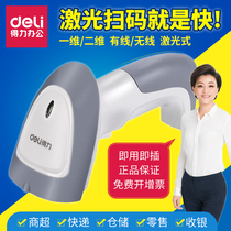 Deli wireless scanning gun Scanning code gun Barcode laser barcode gun Express single supermarket special grab bar gun device