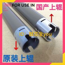 Applicable brother 7360 HL2240 2130 MFC7470 7060 7057 Fixing roller domestic original