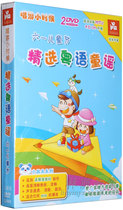 When I was a child Cantonese nursery rhymes June 1 Childrens Day 2DVD MTV karaoke