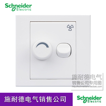 Schneider switch panel one open one single fan governor Ruyi series white 86 socket