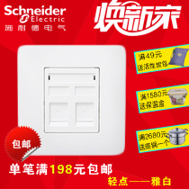 Schneider switch socket light series elegant white dual 4-wire telephone socket weak current panel voice socket