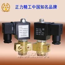 Zhengli Seiko Scroll air compressor accessories Scroll air compressor special accessories Discharge solenoid valve normally open