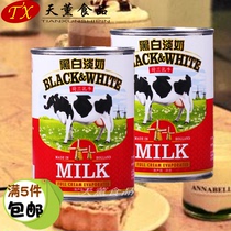 Full 5 cans of Dutch imported black and white light milk 400g full fat light milk Hong Kong style stockings milk tea baking raw materials
