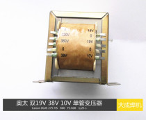 ZX7 control transformer double 19v 10v 38v IGBT machine control transformer