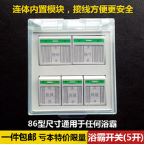 Yuba switch luminous 5 open 16A five-position one-piece wiring is convenient and safe 86 size Op and other general purpose