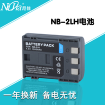 NB-2LH camera battery applies Canon S50 S50 S70 S70 350D S80 S80 G7 G9 G9 G9