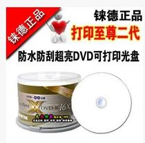 Limited time special red printing Supreme second generation super bright waterproof scratch-proof DVD-R can be printed plate