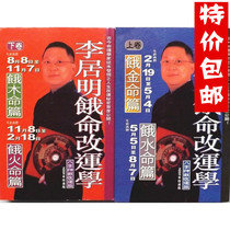 Li Jumings Hungry Life up and down two volumes of eight-character five-character Classics