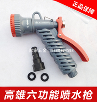 Kaohsiung bathroom cleaning water gun household type car washing water gun adjustable mobile handlebar faucet
