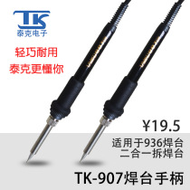Manufacturer Direct Tick 907 soldering iron handle fit 936 welterstand 8586852 series detached welding table