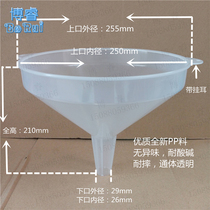 Plastic funnel glue funnel white transparent high quality PP material acid and alkali resistant 26cm