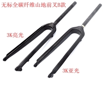 Non-standard all carbon fiber mountain bike front fork disc nail version 26ER27 5ER29ER no shock absorber straight tube hard fork