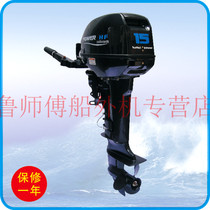 HAIFEI HAIFEI 3 6 horse power 4 horse power 6 horse power 15 horse power 18p outboard propeller engine stormtrooper boat