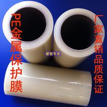 PE tape transparent stainless steel protective film Home appliance film sticky 50cm wide 75 meters Yangtze River Zhejiang and Shanghai 10 volumes
