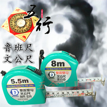 Taiwan tough guy D brand double-sided double-hook Lu ban ruler steel tape meter woodworking feng shui ruler 5 5 5M 8 meters