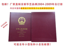 Chinese Arts 2004-2009 Year Chronicles Chronicles Positioning Empty Album of the Year Book of Single Ticket Collection Album