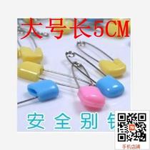 Large baby infant safety pin Anti-rebound baby paper clip Each length 5CM color random