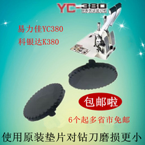  Yilijia YC-380 Financial binding machine gasket Keyinda K380 binding machine gasket Punching knife gasket rubber pad