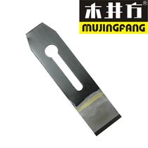 Wood well squared wood planing knife 44mm 51mm High speed steel adhesive steel welding front steel planing blade planing iron