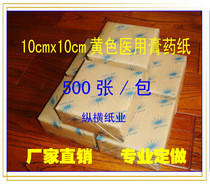 Factory plaster material plaster paper silicone oil paper release paper 10cm * 10cm * 500 sheets