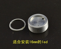 Suitable for 7737 flashlight modification of aluminum alloy circuit bin