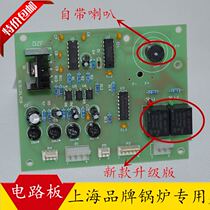 Jiasheng boiler circuit board Jiatian steam generator circuit board boiler accessories control board computer board